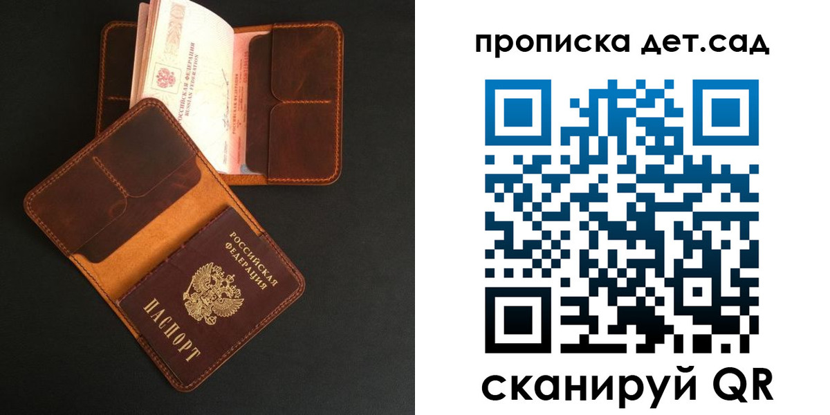 прописка 2025 в Советской Гавани