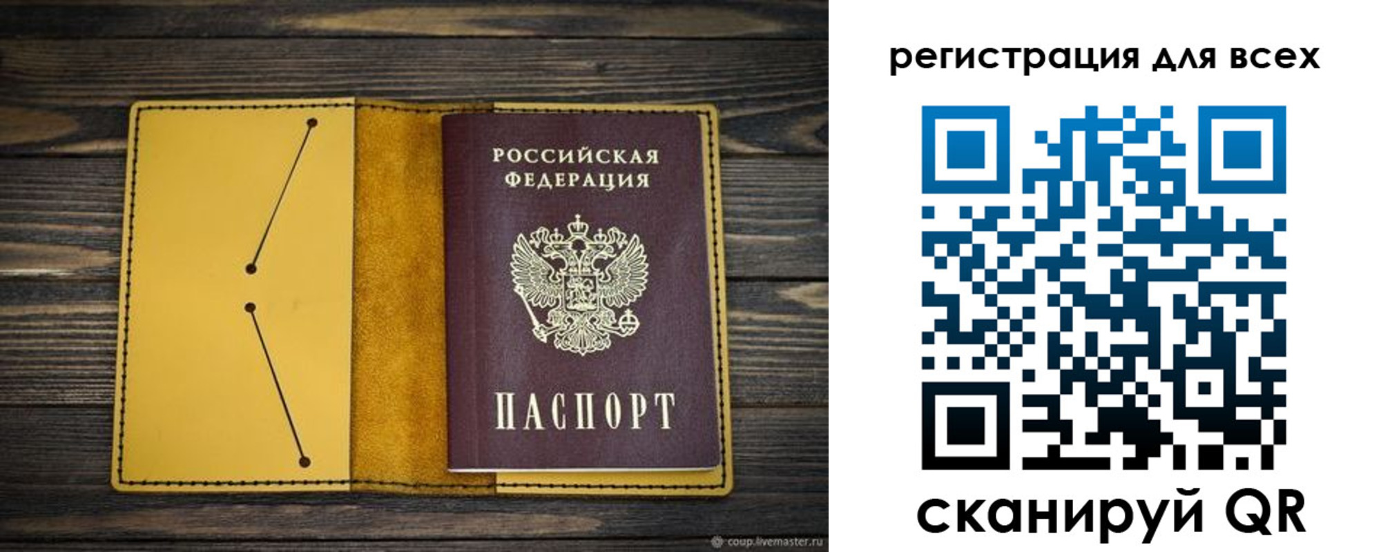 временная регистрация купить в Советской Гавани