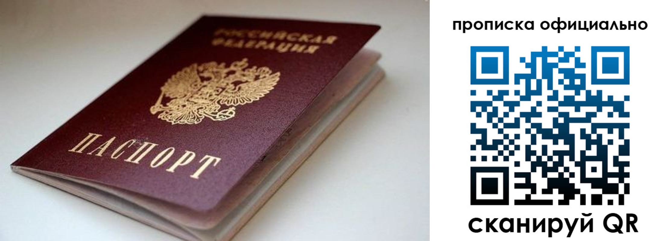 прописка для военкомата в Советской Гавани