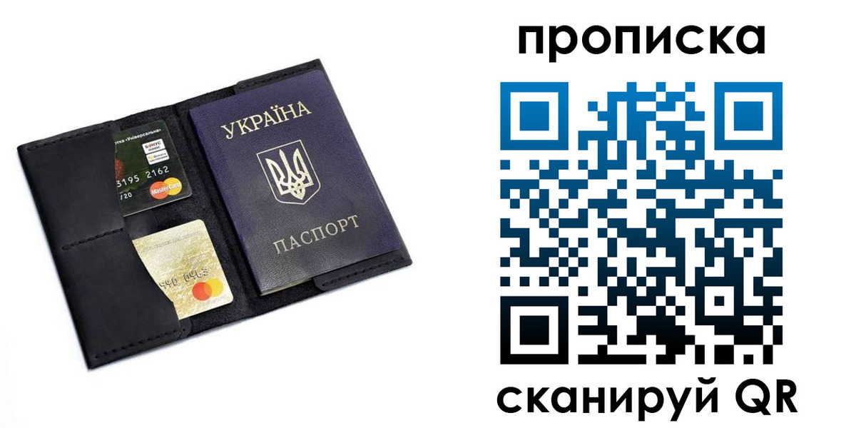 прописка для школы в Советской Гавани