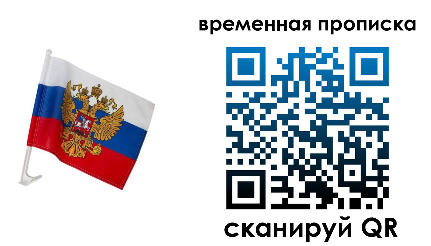 временная регистрация адрес в Советской Гавани