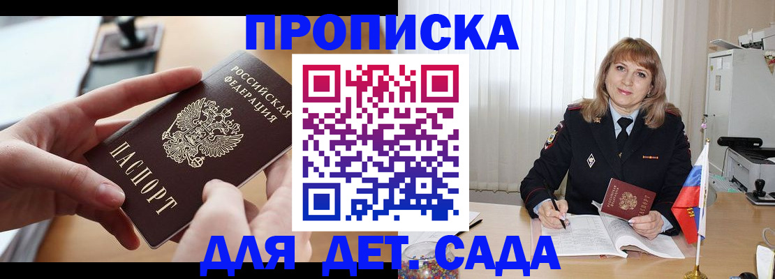 временная регистрация 2025 в Советской Гавани