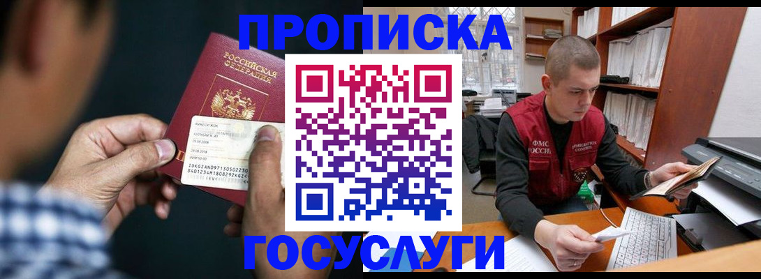 миграционный учет в Советской Гавани