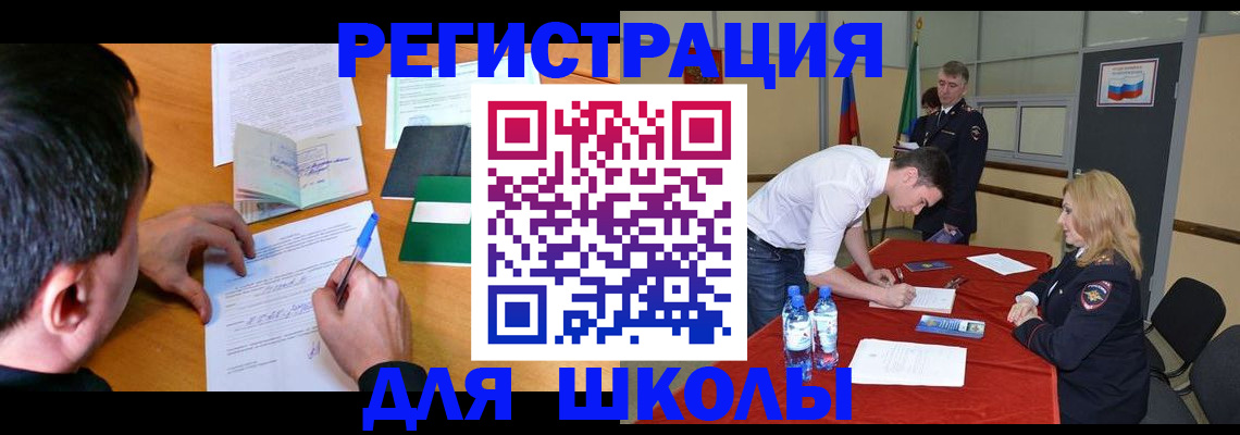 временная регистрация купить в Советской Гавани