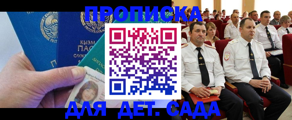 временная регистрация адрес в Советской Гавани