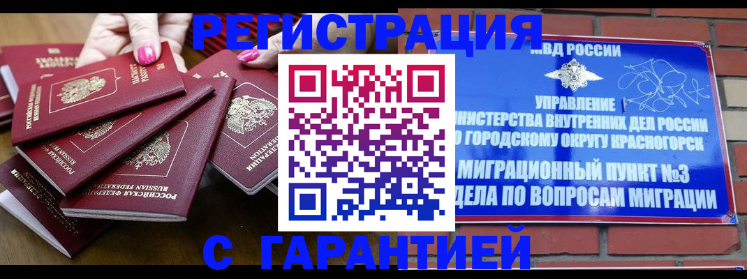 прописка для кредита в Советской Гавани