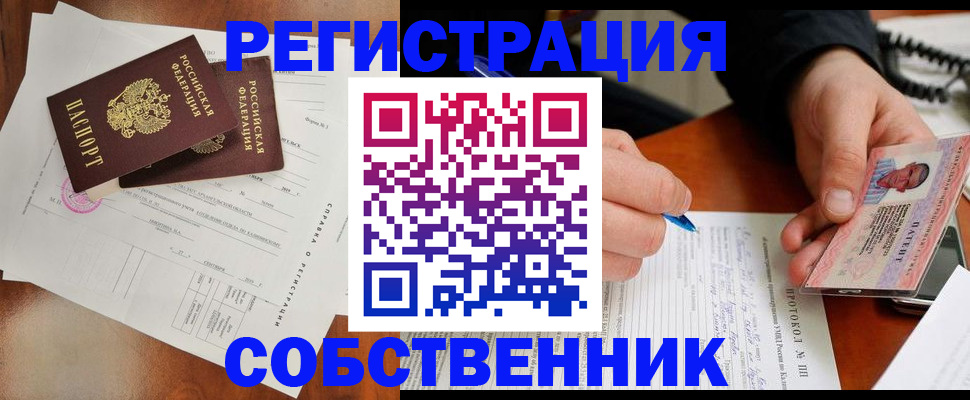 прописка штамп в Советской Гавани