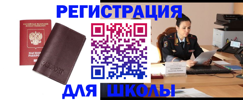 временная регистрация адрес в Советской Гавани
