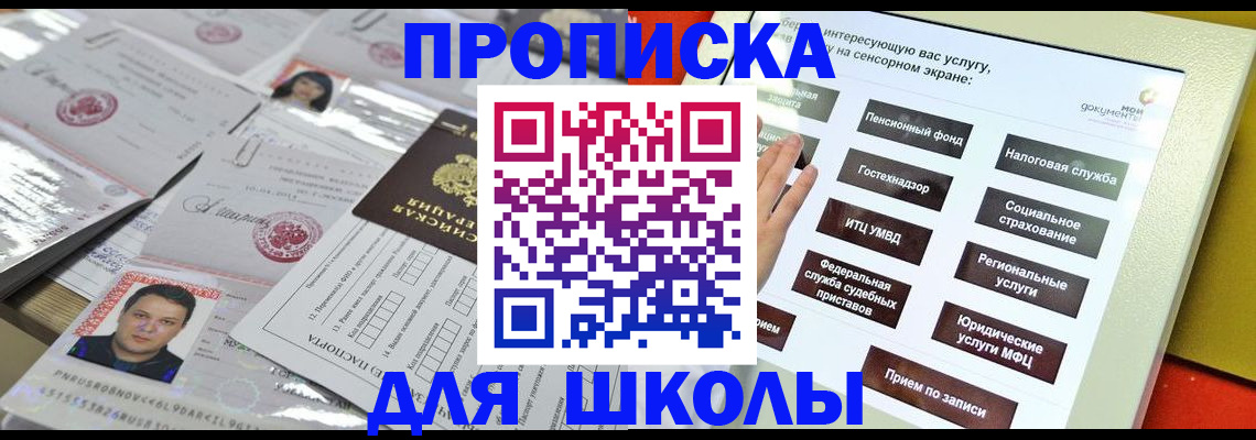 пропишу в квартире в Советской Гавани