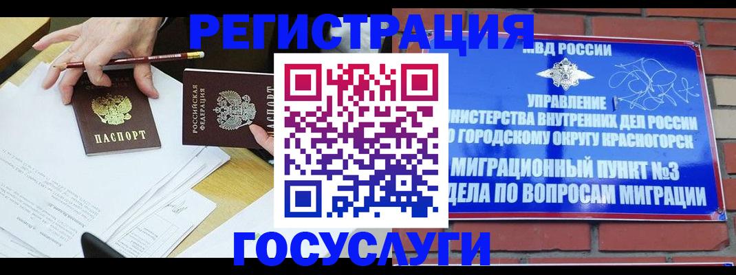 временная регистрация адрес в Советской Гавани