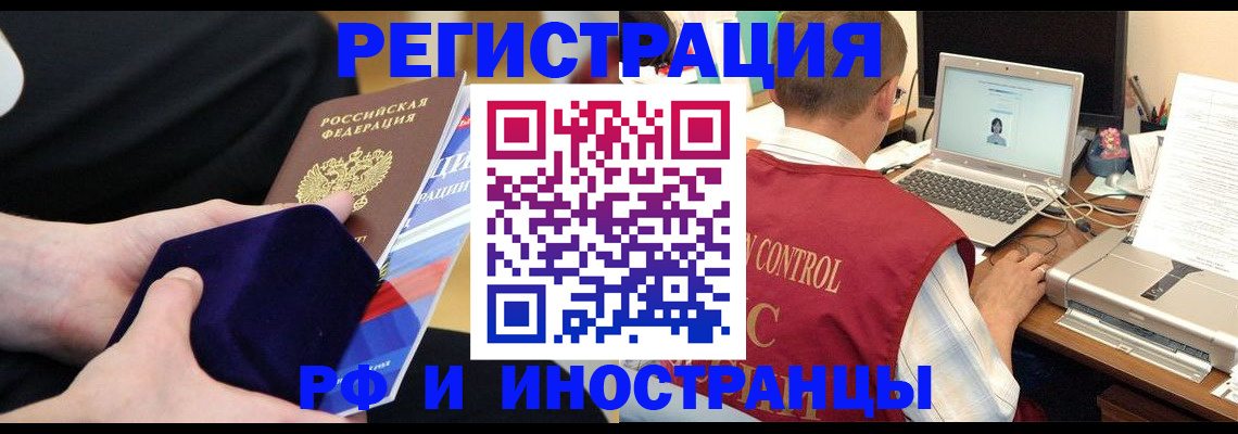 регистрация в Советской Гавани